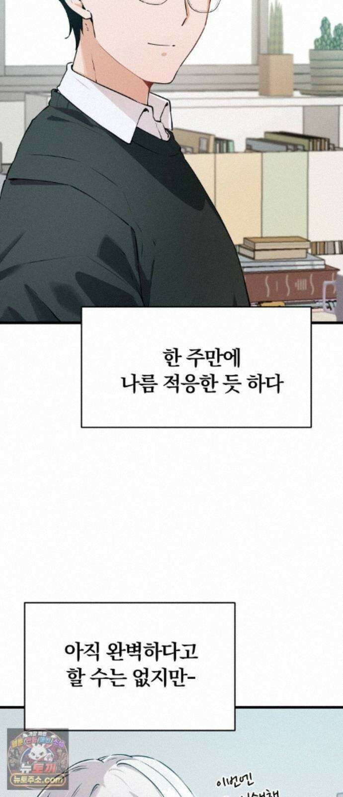 안 멋진 어른 지혜 양 6화 5
