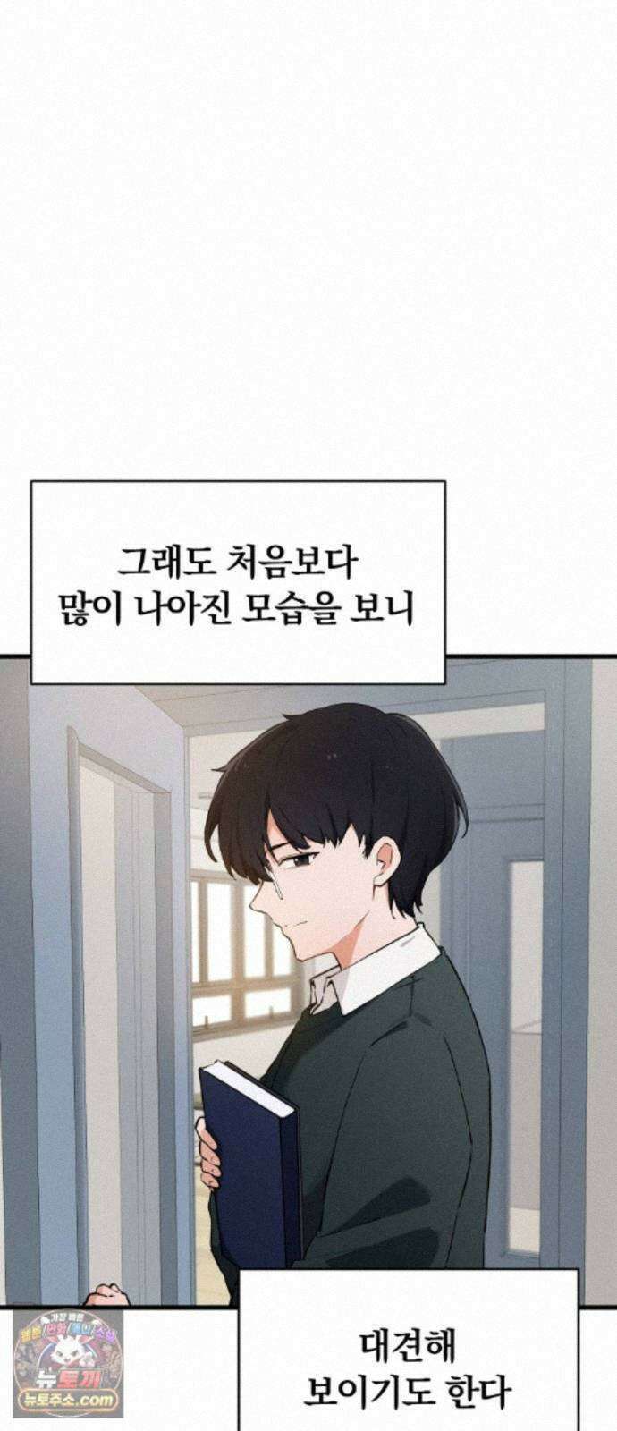 안 멋진 어른 지혜 양 6화 7