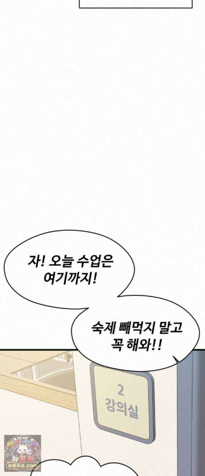 안 멋진 어른 지혜 양 6화 8