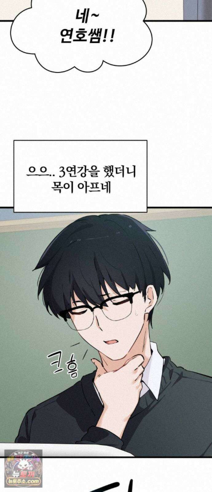 안 멋진 어른 지혜 양 6화 9