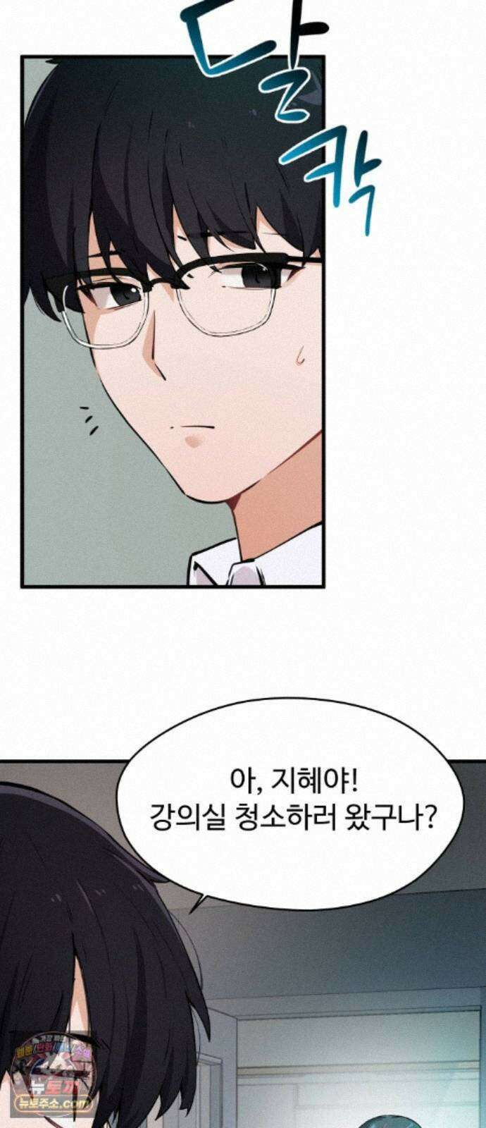 안 멋진 어른 지혜 양 6화 10