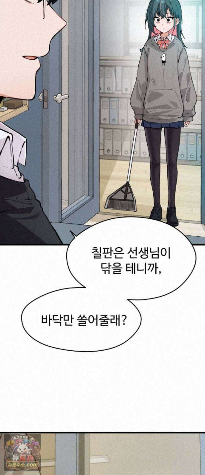 안 멋진 어른 지혜 양 6화 11