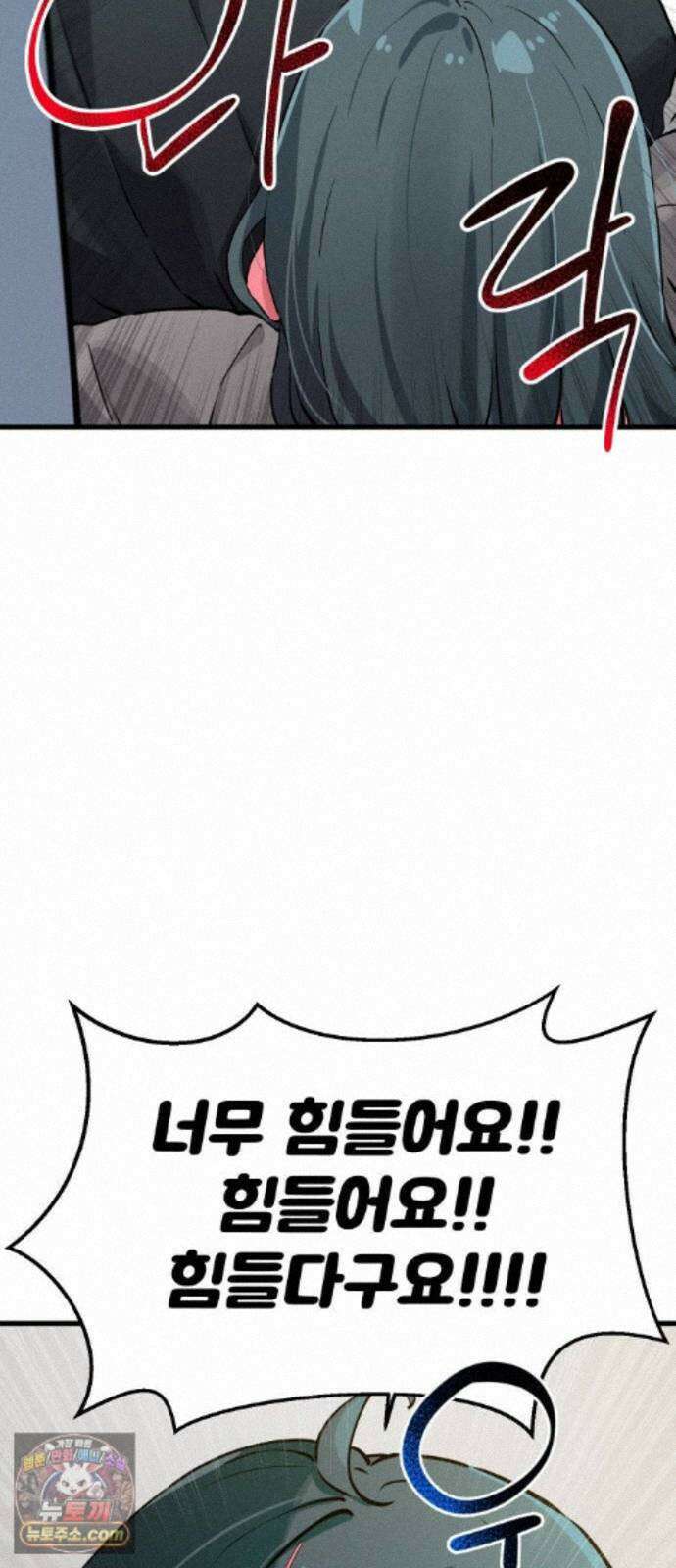 안 멋진 어른 지혜 양 6화 14