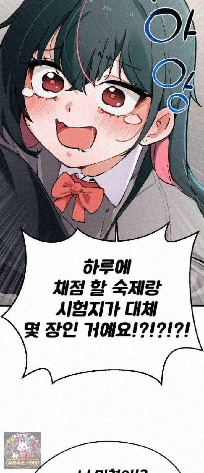 안 멋진 어른 지혜 양 6화 15