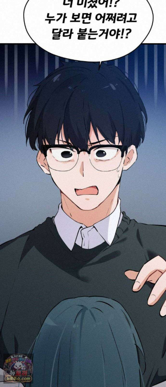 안 멋진 어른 지혜 양 6화 16