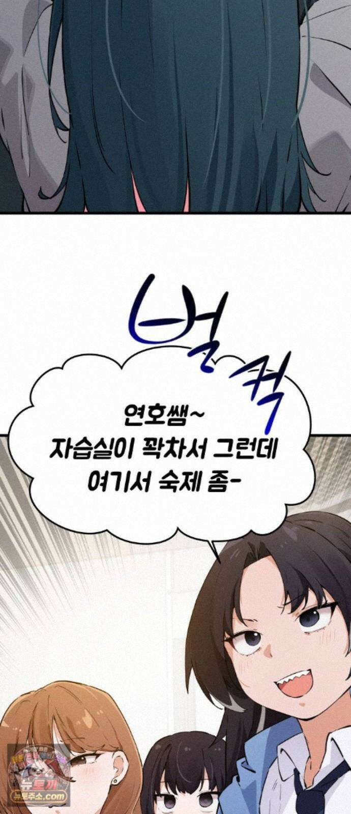 안 멋진 어른 지혜 양 6화 17