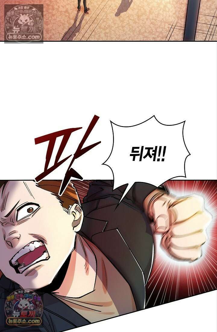 데블&아이스 5화 3