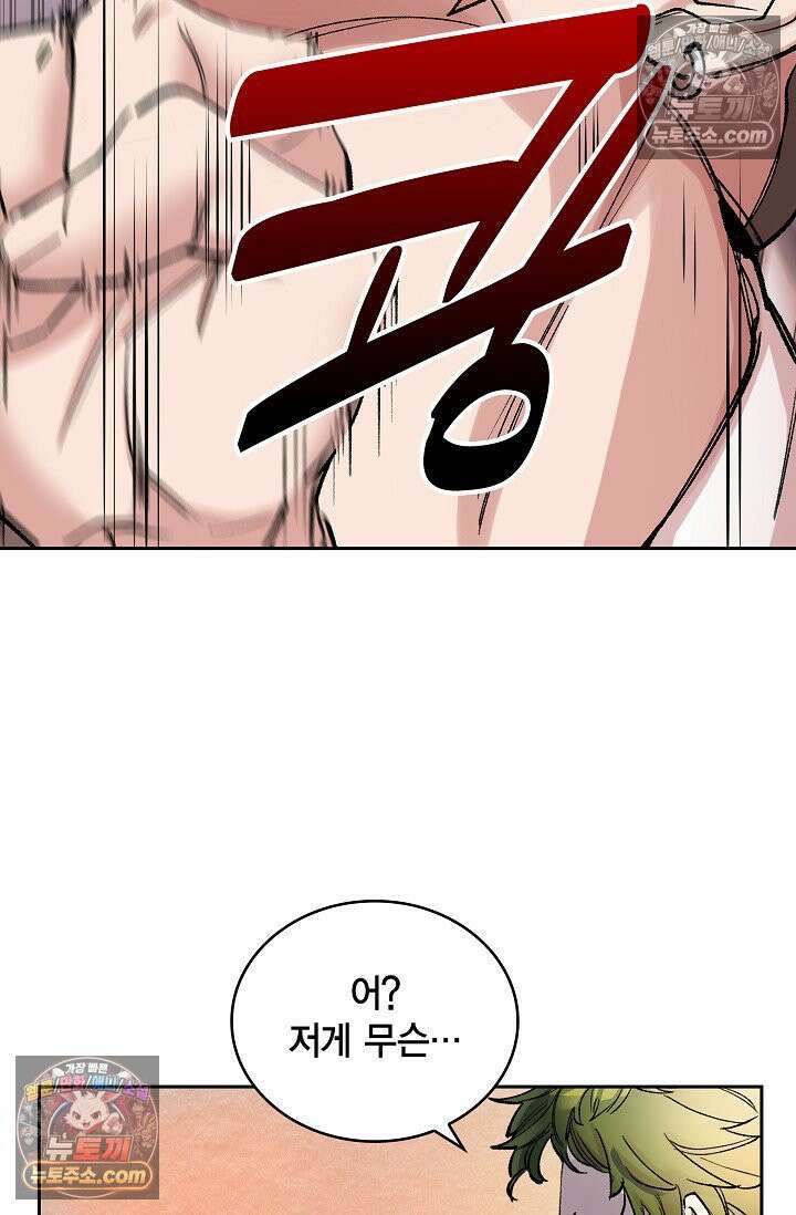 데블&아이스 5화 11