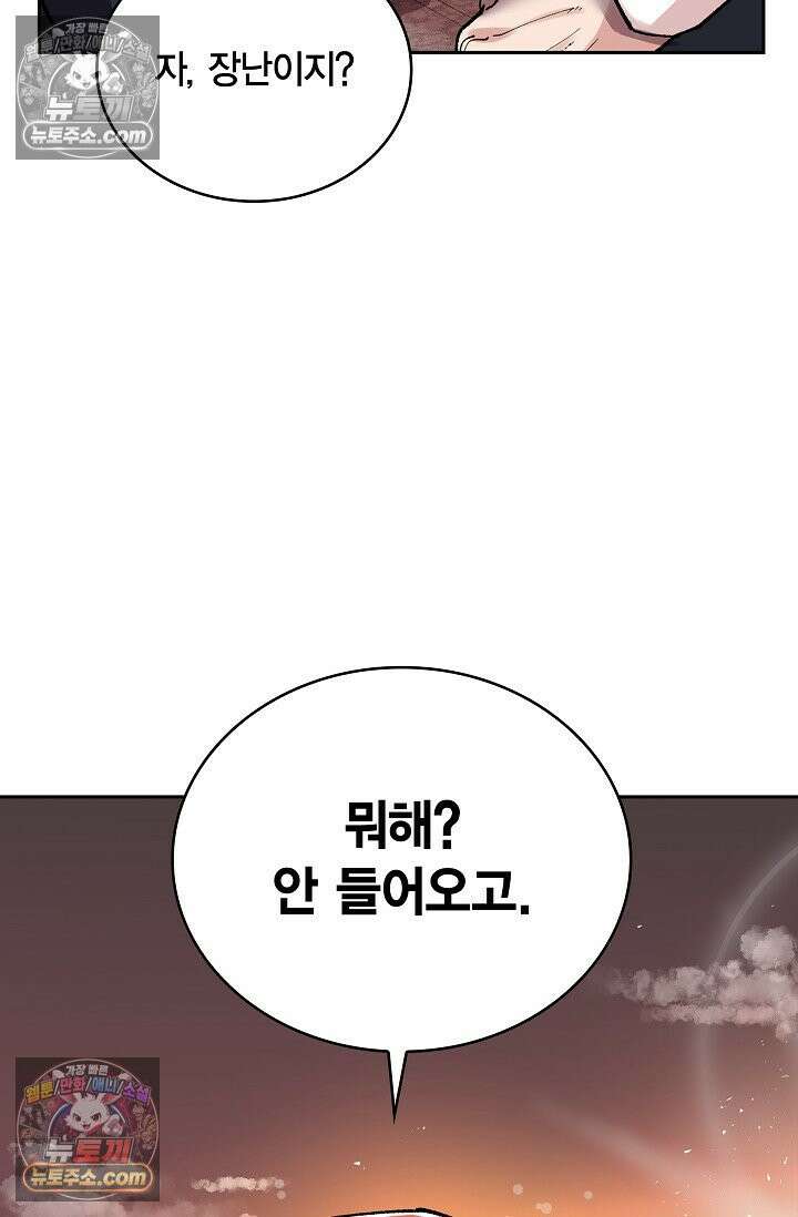 데블&아이스 5화 13