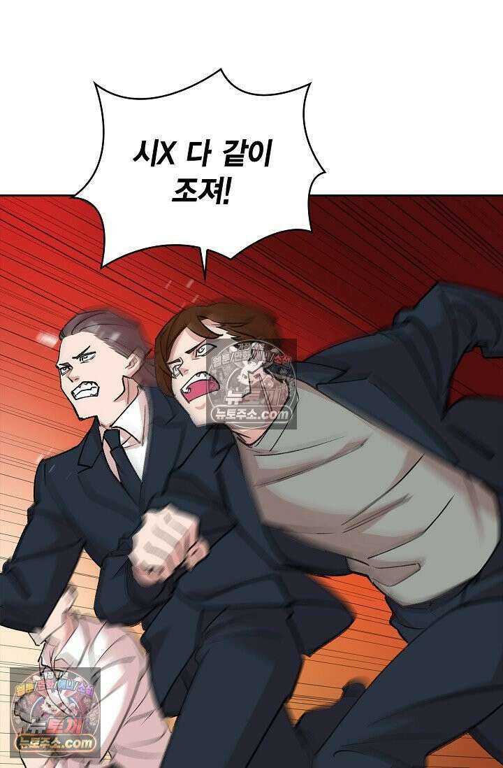 데블&아이스 5화 16