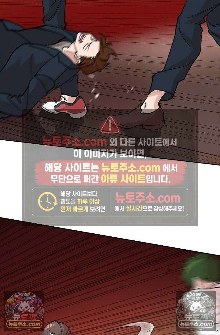 데블&아이스 5화 20