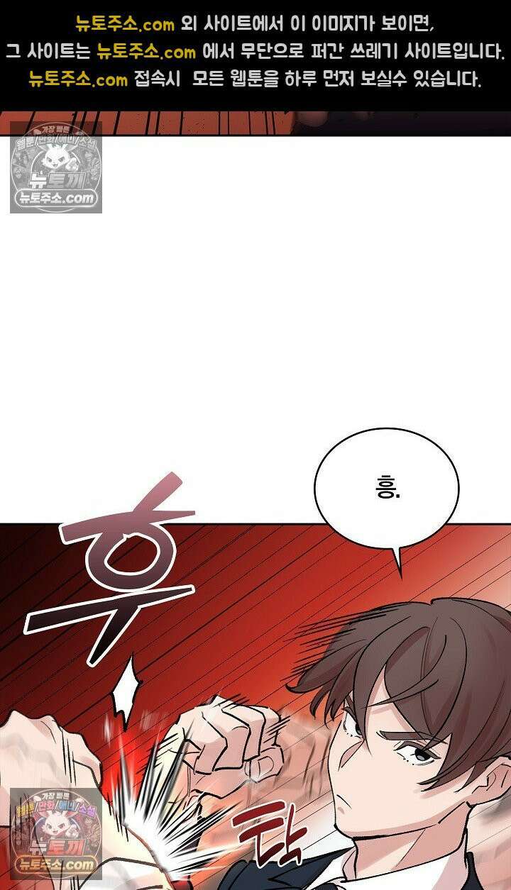 데블&아이스 5화 25