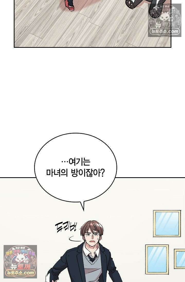 데블&아이스 12화 3