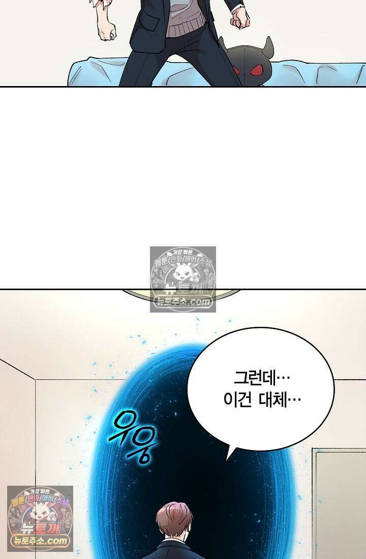 데블&아이스 12화 4