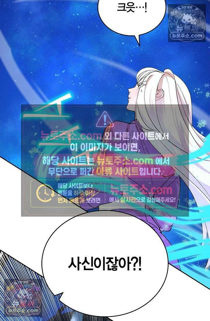 데블&아이스 12화 11
