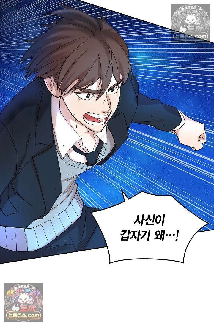 데블&아이스 12화 15