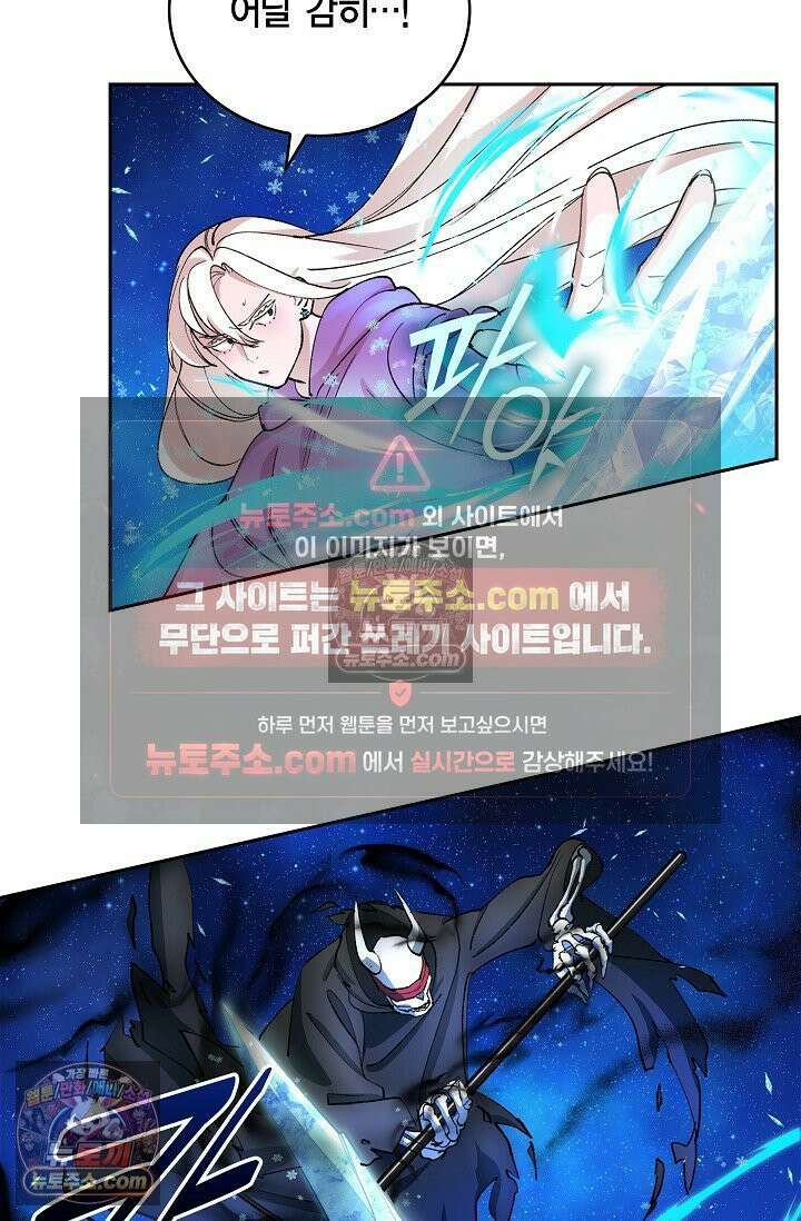 데블&아이스 12화 20