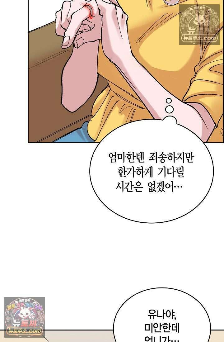 데블&아이스 17화 3