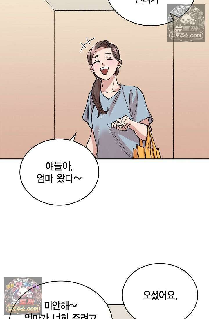 데블&아이스 17화 4