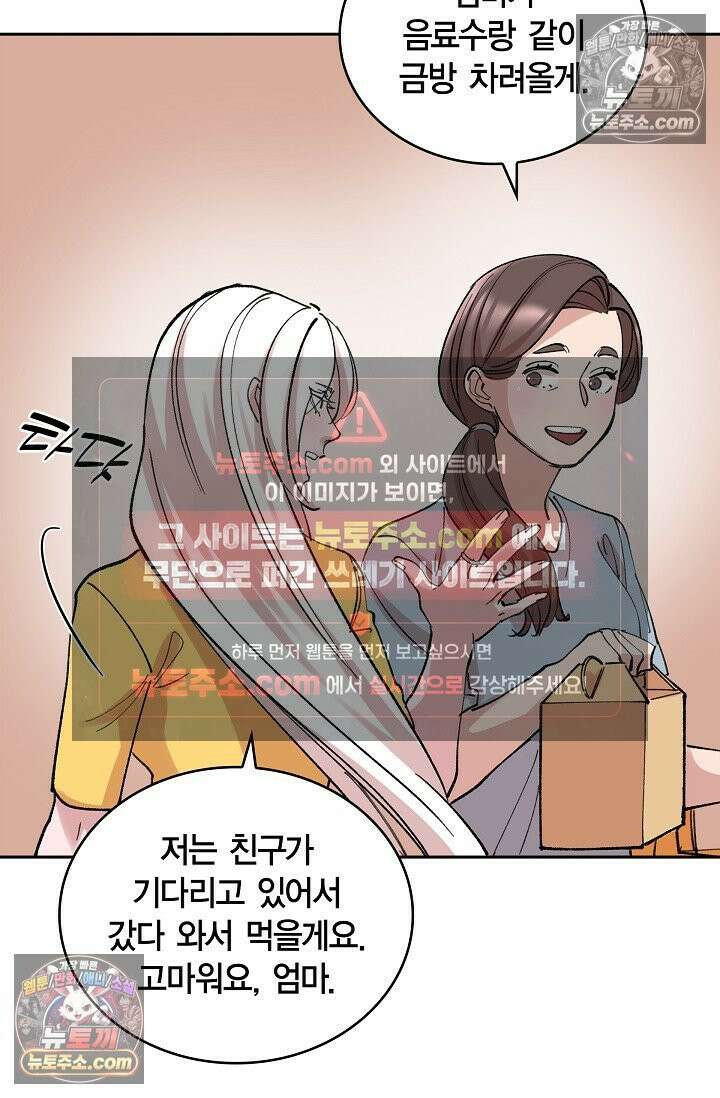 데블&아이스 17화 6