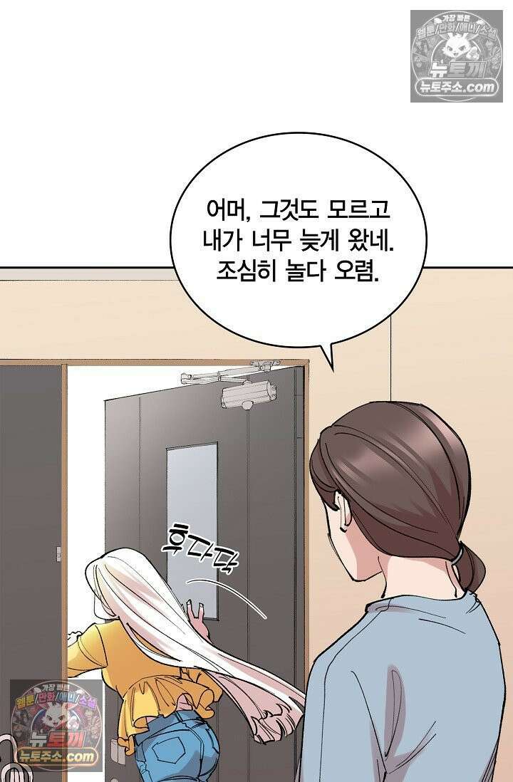 데블&아이스 17화 7