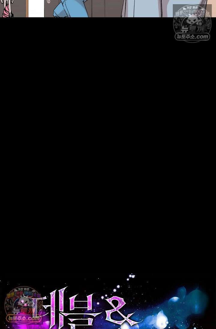 데블&아이스 17화 8