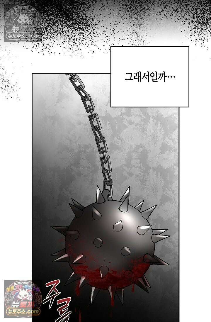 데블&아이스 17화 12