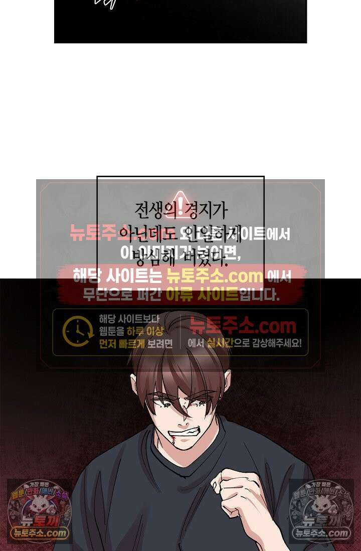 데블&아이스 17화 13