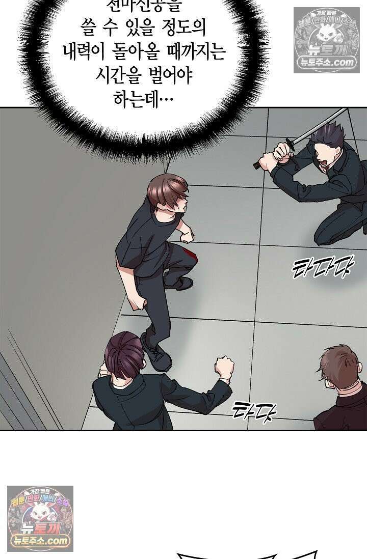 데블&아이스 17화 16