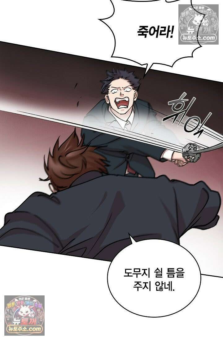 데블&아이스 17화 17