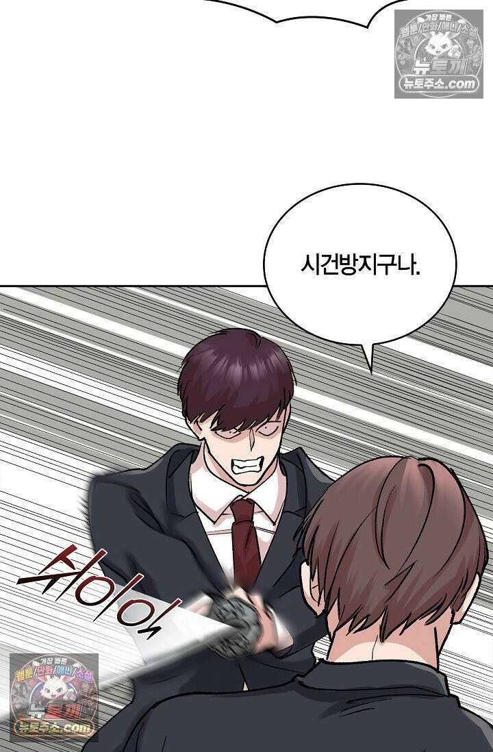 데블&아이스 17화 20