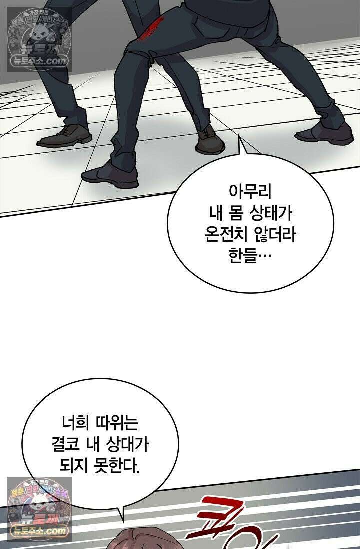 데블&아이스 17화 22