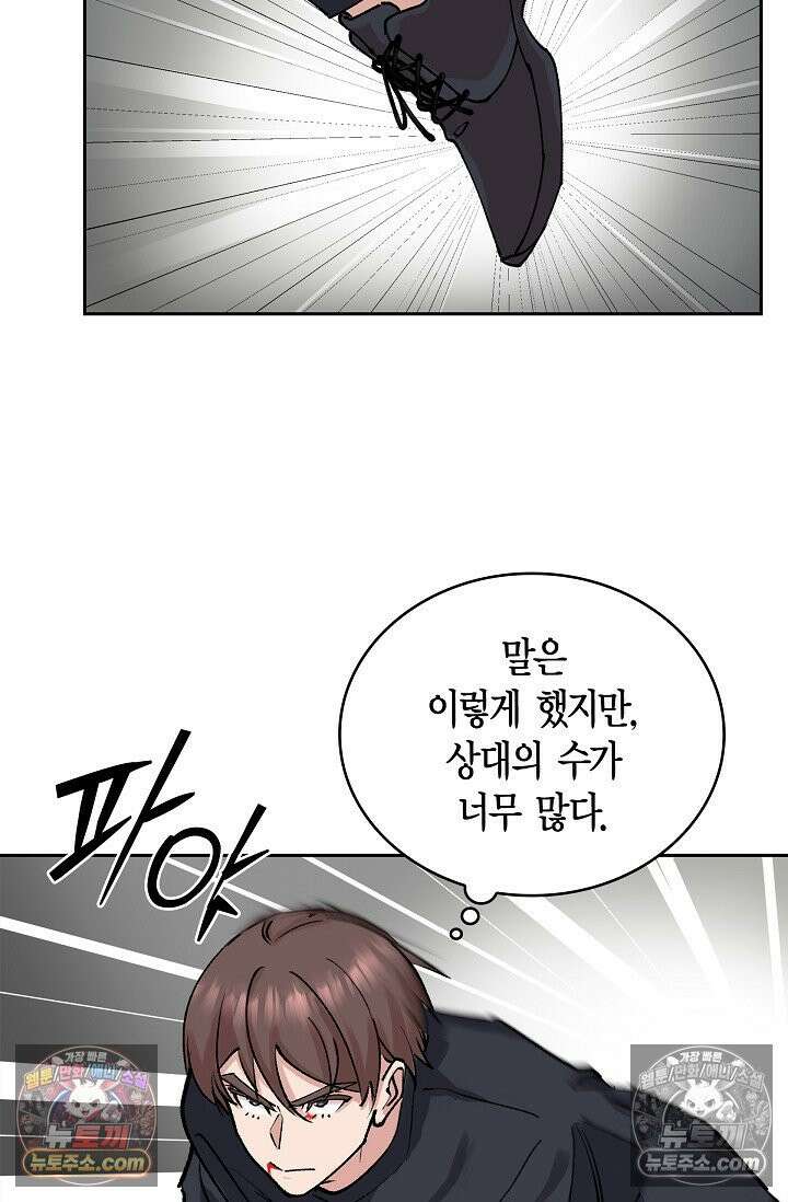 데블&아이스 17화 24