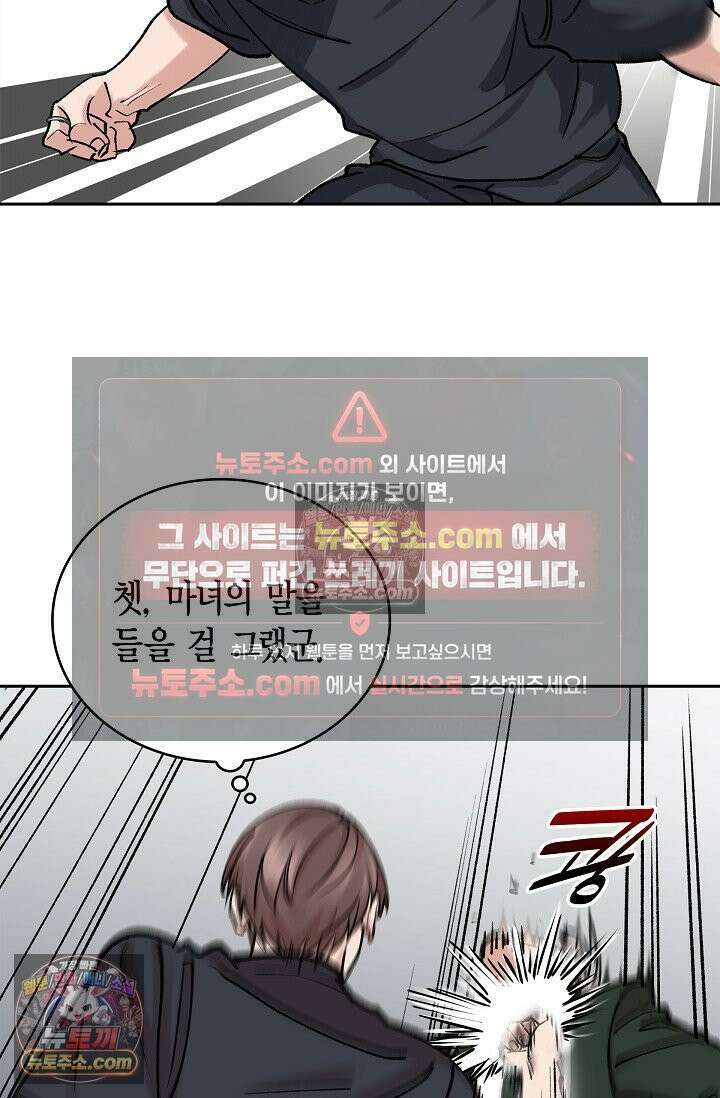 데블&아이스 17화 25