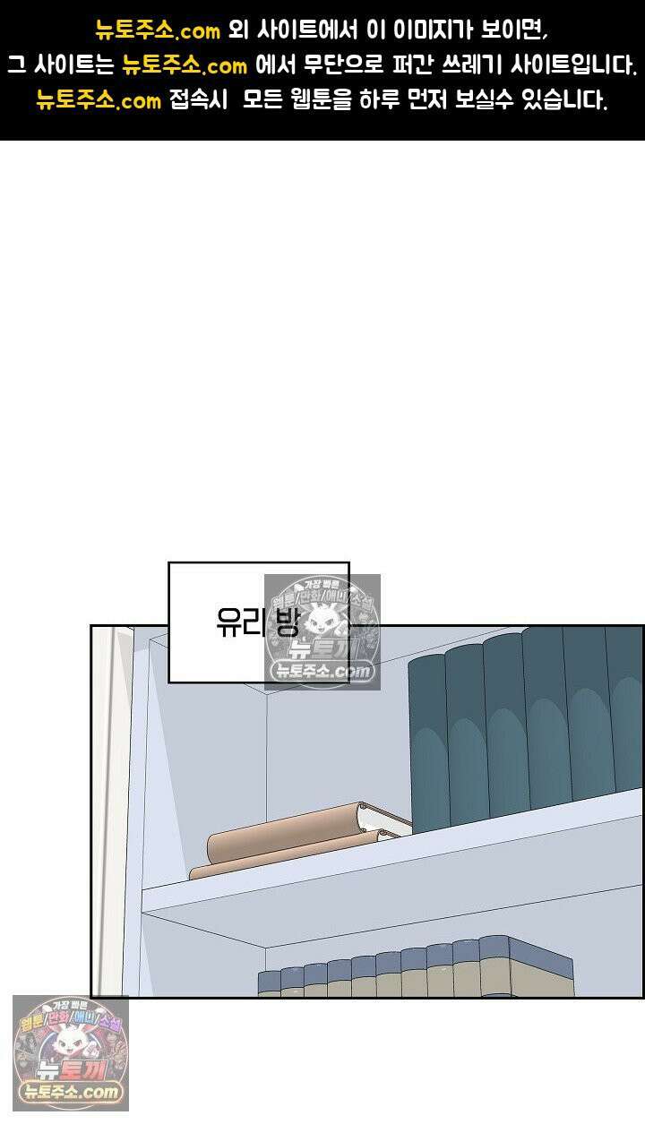 데블&아이스 22화 1