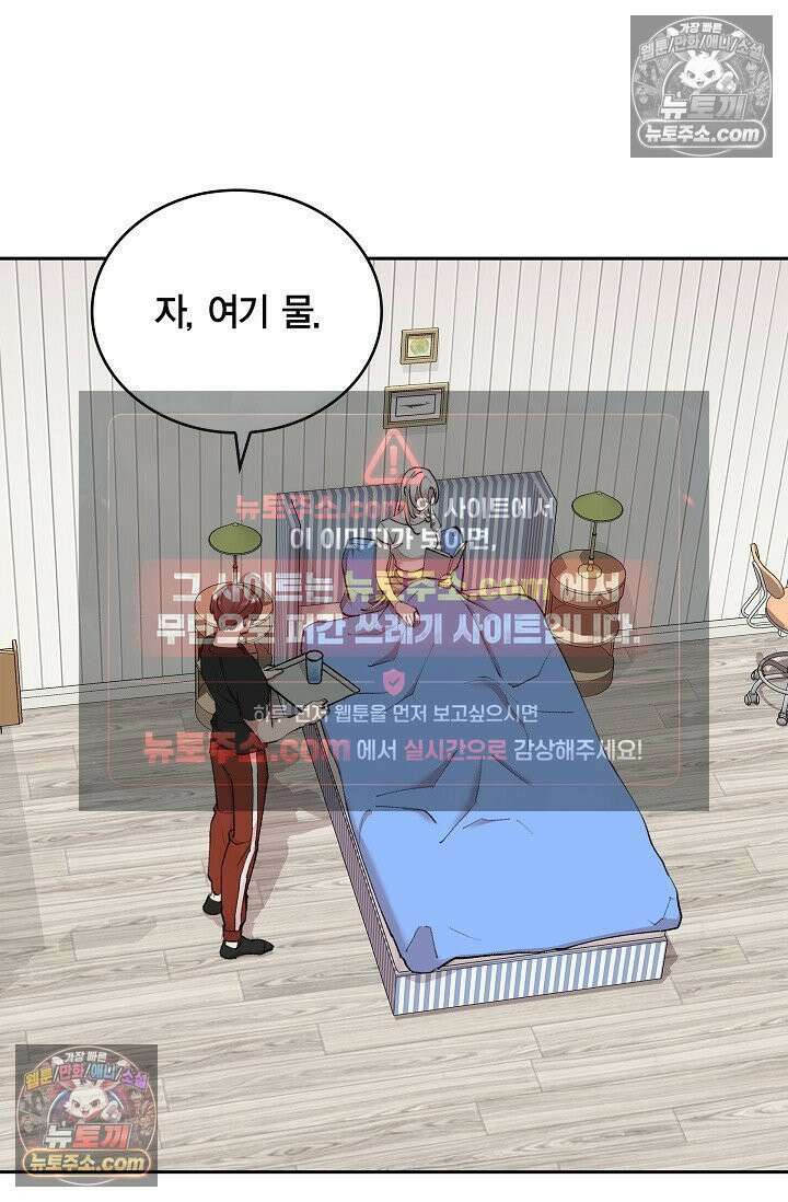 데블&아이스 22화 2