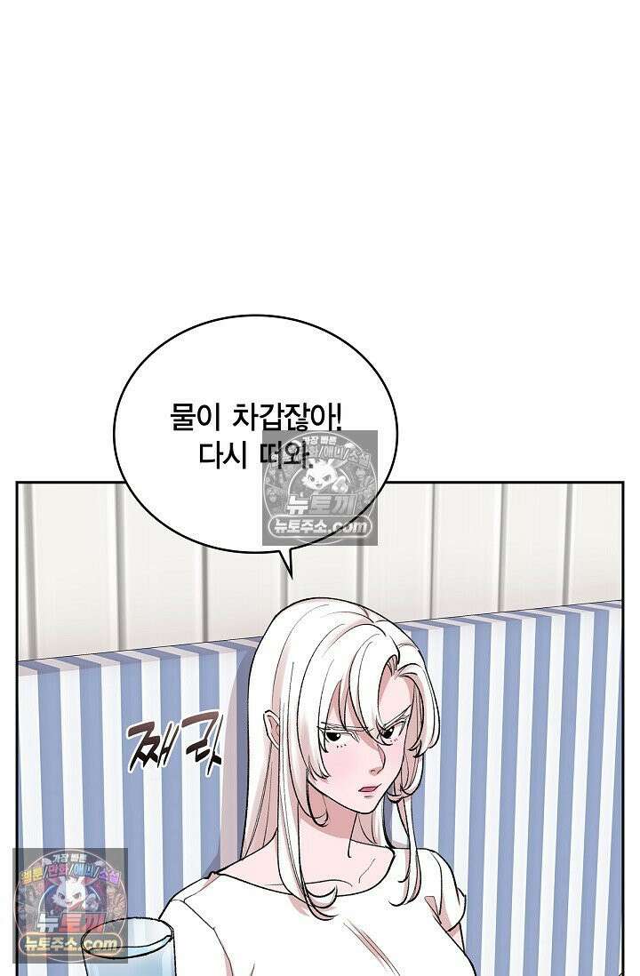 데블&아이스 22화 3
