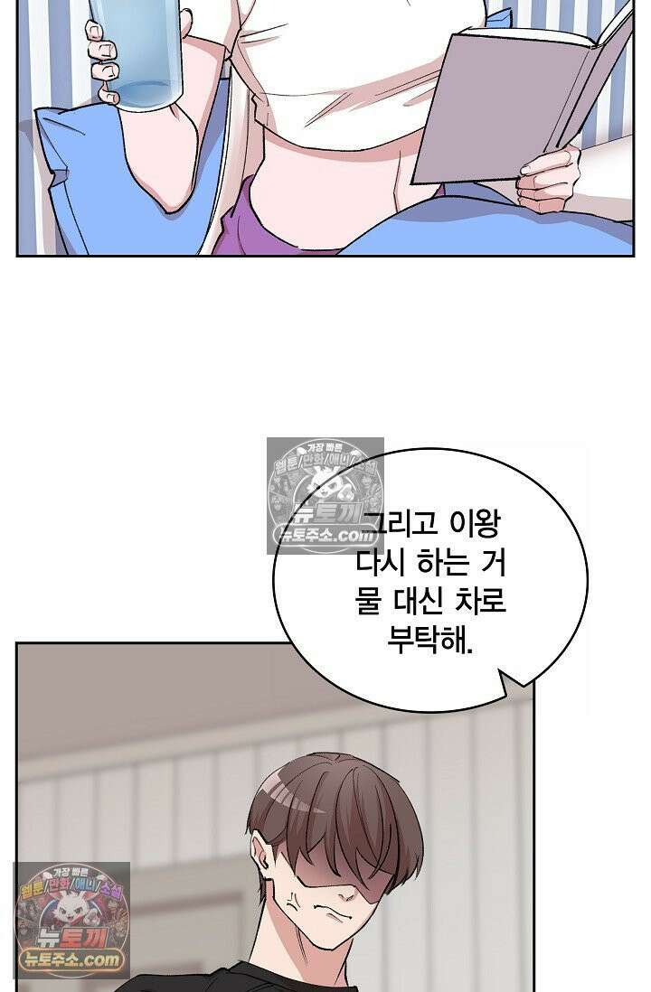 데블&아이스 22화 4
