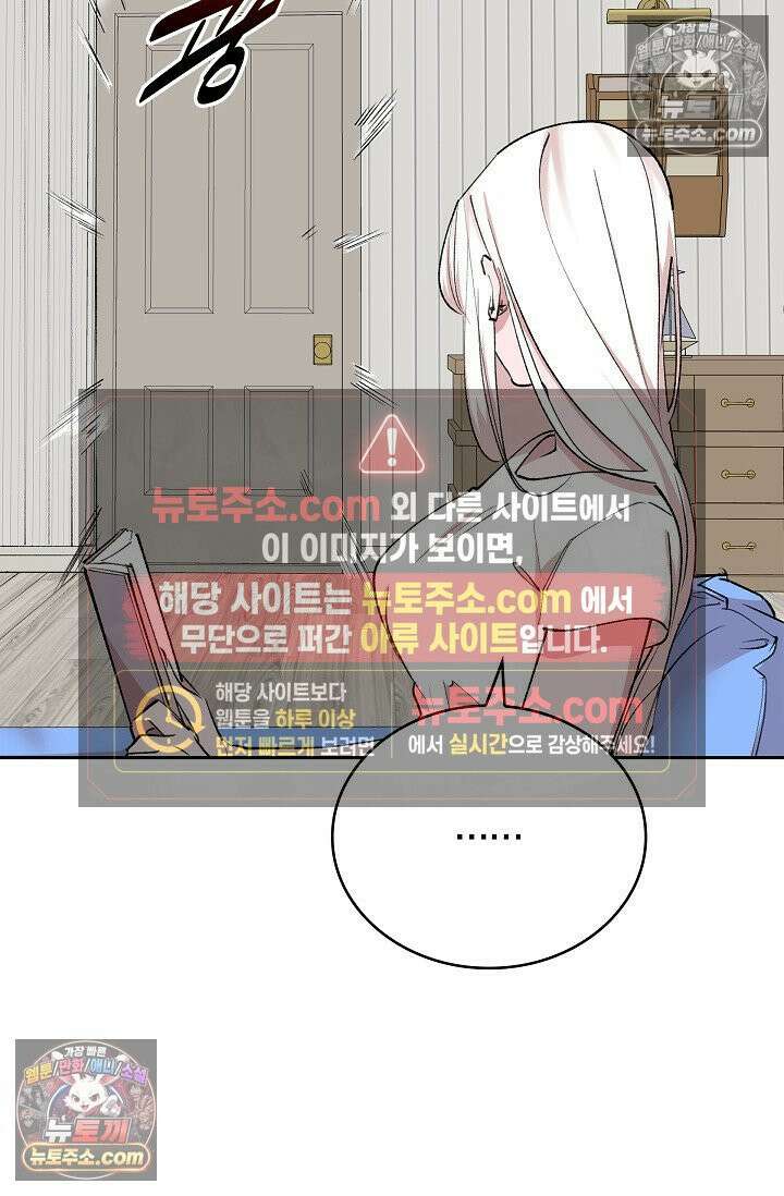 데블&아이스 22화 11
