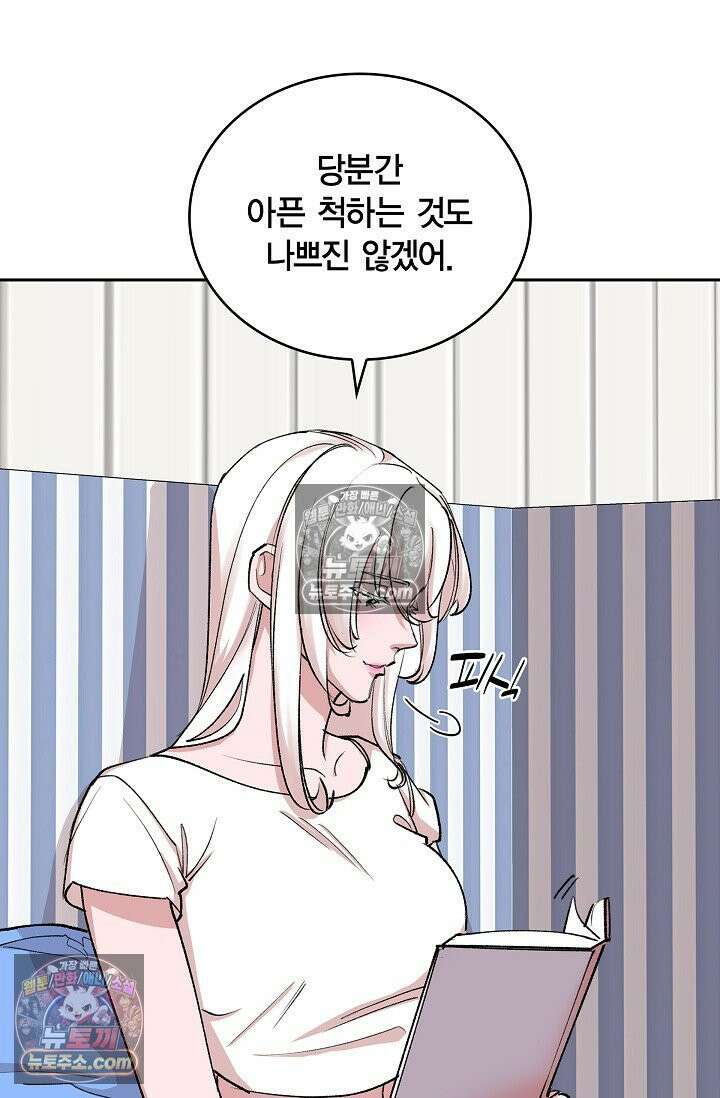 데블&아이스 22화 12