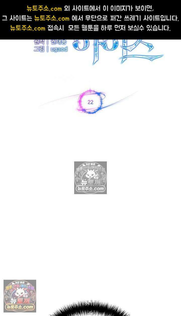 데블&아이스 22화 14