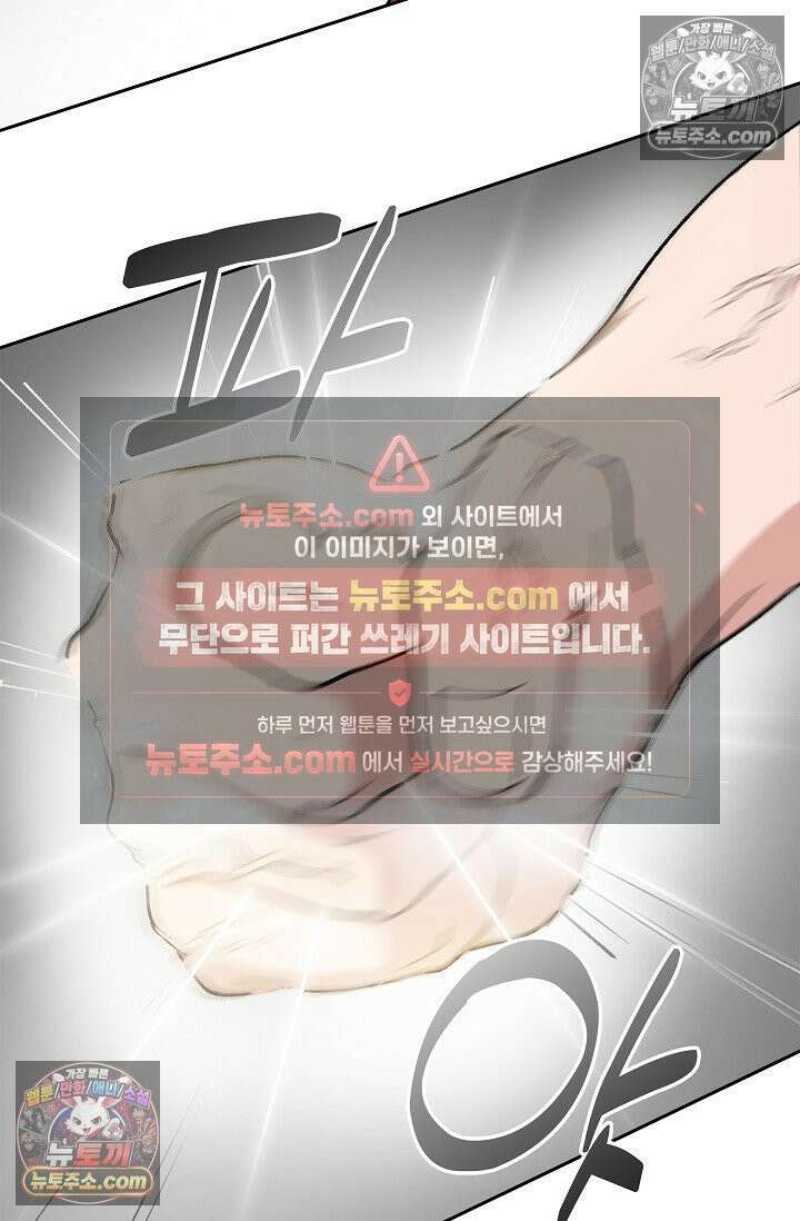 데블&아이스 22화 16