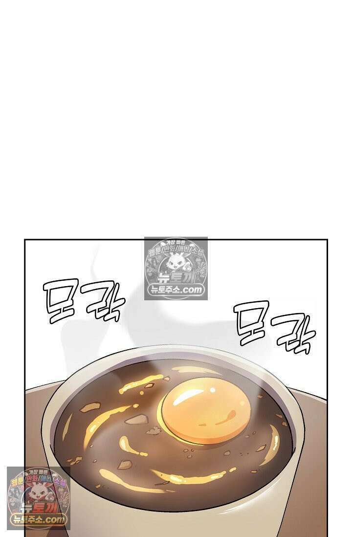 데블&아이스 22화 20