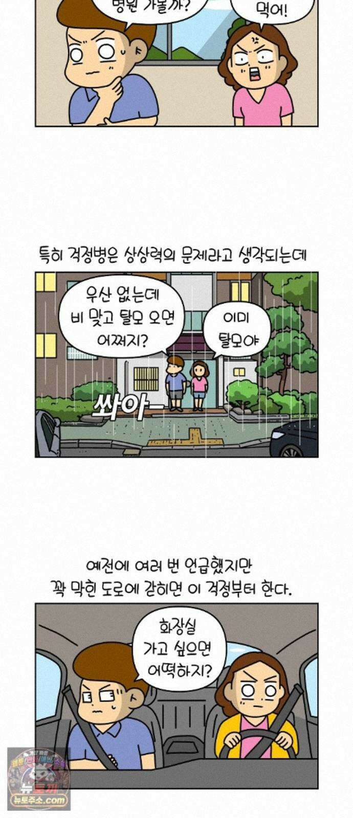 생활의 참견 2 : 지금은 가족시절 NO．21 타고나는 것 2