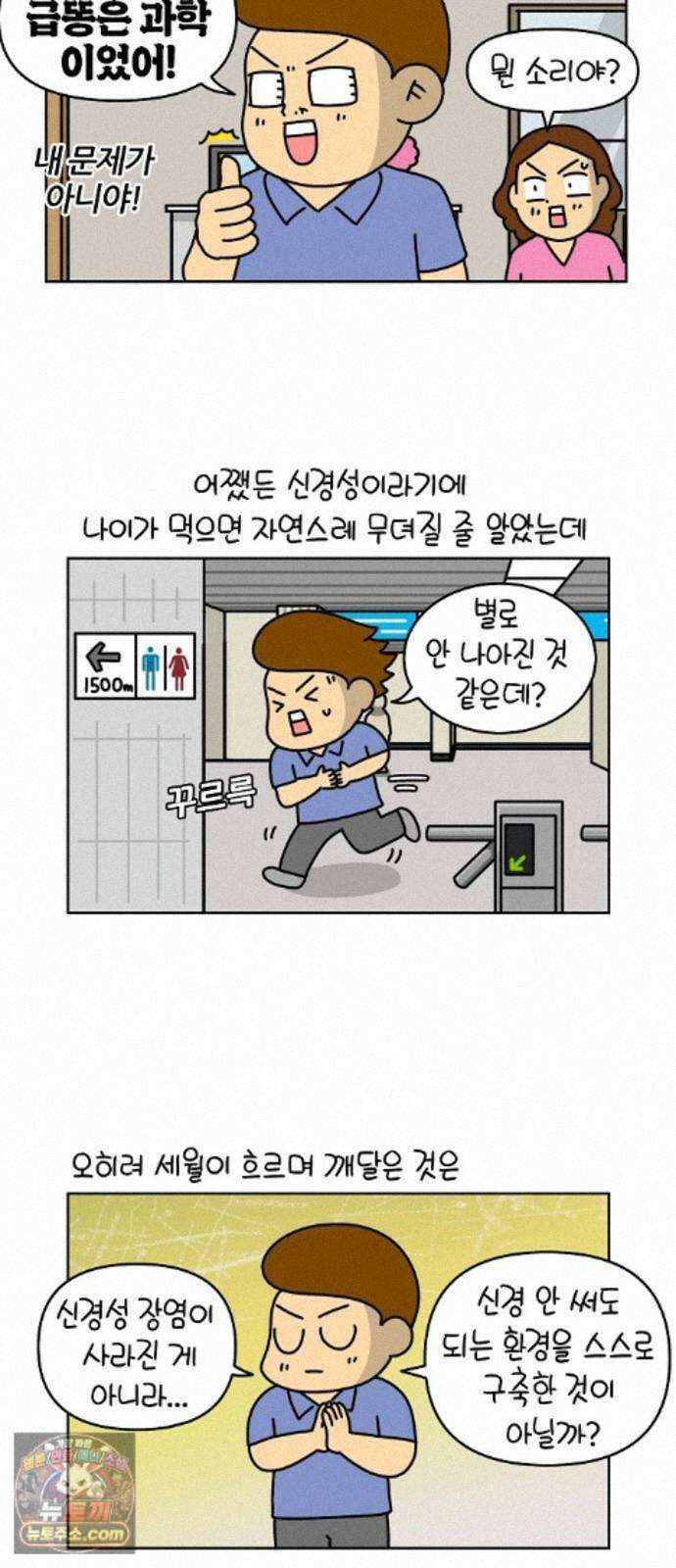 생활의 참견 2 : 지금은 가족시절 NO．21 타고나는 것 4