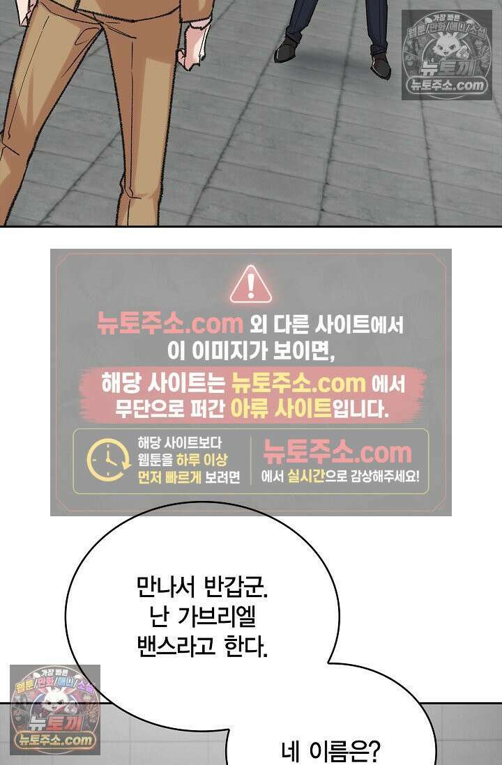 데블&아이스 35화 3