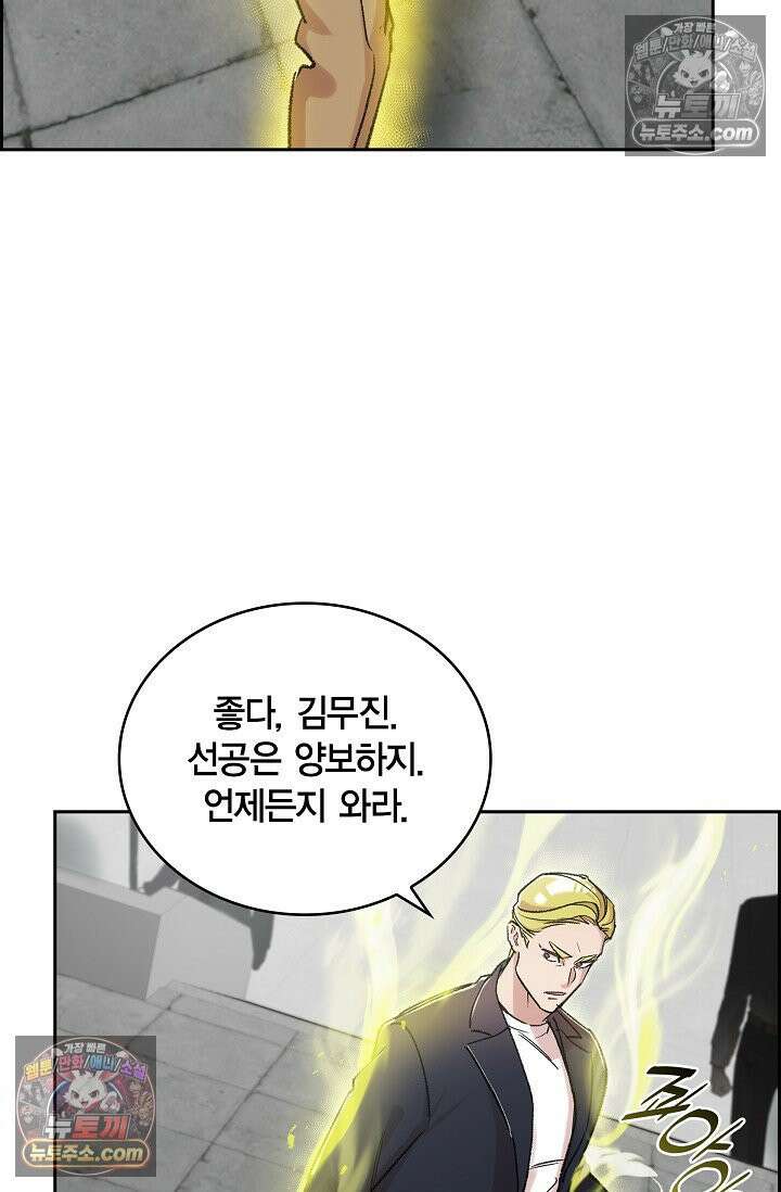 데블&아이스 35화 6