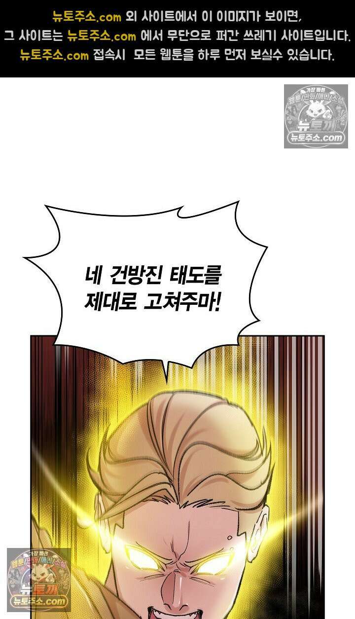데블&아이스 35화 12
