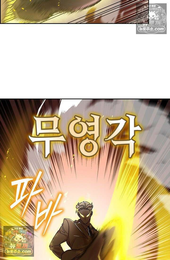 데블&아이스 35화 14