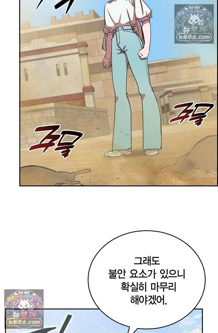 데블&아이스 42화 5